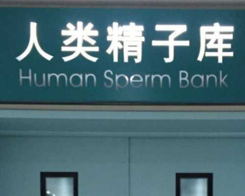 广州试管最好供卵医院（广州供卵生殖中心地址）_专业代怀生子