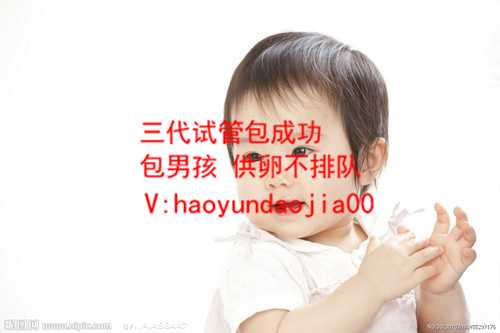 广州做供卵成功率一般有多少_供卵成功率_2020年试管婴儿医院排行榜