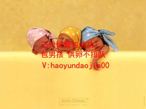 广州供卵专业强坤和助孕_子宫腺肌症供卵的成功率_孕晚期遭遇两大难题，请问