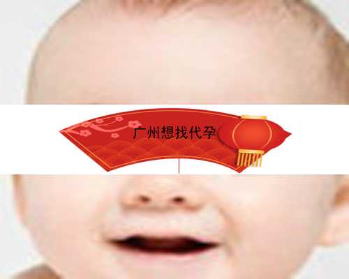 广州包成功助孕代孕产子价格|I14z9_42029_b4425_3567l_吃白藜芦醇对试管婴儿的作用